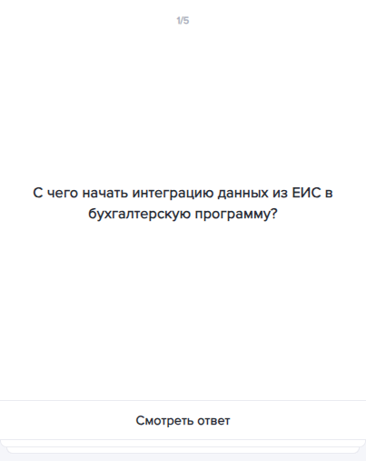 Переходите в программу, где можно сначала потренироваться