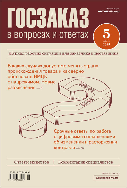 Схема документооборота