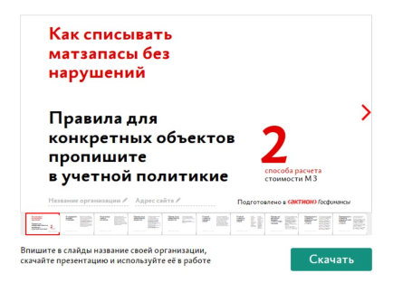Схема документооборота